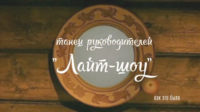 "Самбери" в гостях у сказки - 05.01.2015 смотреть онлайн