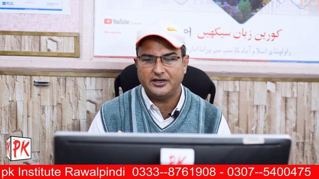 How Can pre Registration for Korean KLT Test 2024 , PK institute Mian Abid