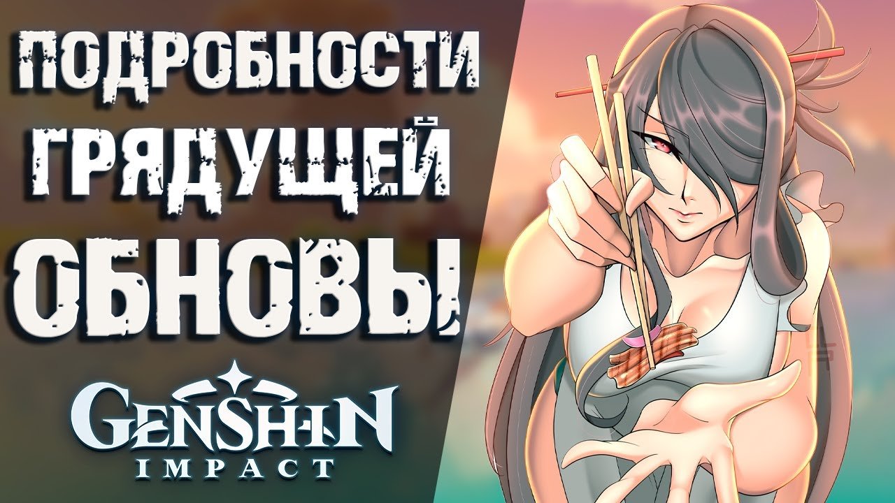Грядущие планы. Грядущие планы