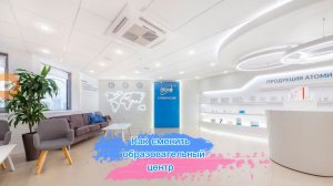 Как самому изменить образовательный центр