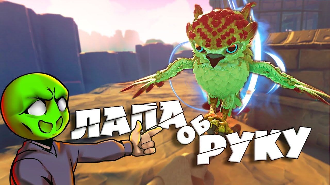 Выживание с соколёнком - Falcon Age VR смотреть онлайн