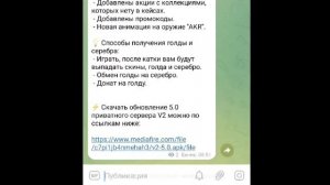 Туториал на приватку V2 (всё подробно)