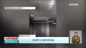 Дверь южнокорейского самолёта открылась в полёте на высоте 213 метров