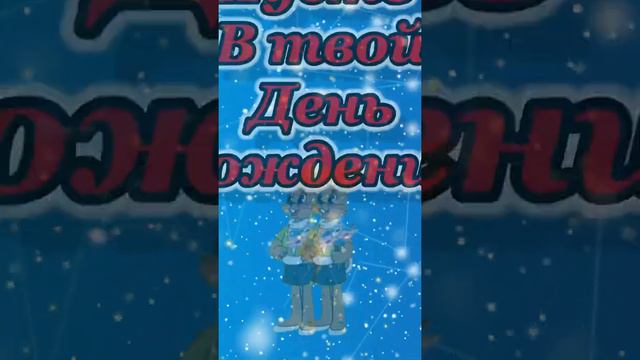 С днём рождения Любимый дядя!