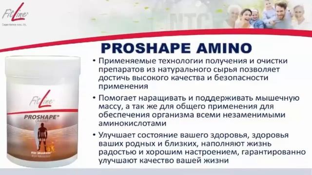 Аминокислоты Фитлайн