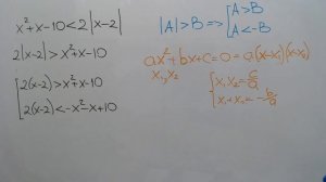 Неравенства с модулями  Как решать неравенства с модулями  Практика