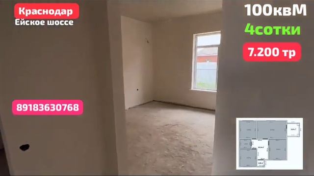 Краснодар! Дом 100квМ.Участок 4 сотки.Стоимость 7 млн200 тР смотреть онлайн