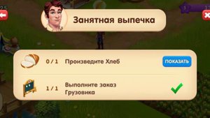 прохожу игру Лагуна фермеров