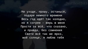 #1 shadowraze-холод + текст песни