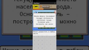 Игра-ностальгия. City Bloxx (2005 г.) #1 "Обзор".