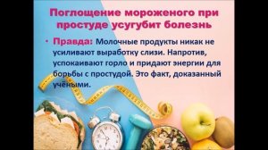 Интересные факты о ЗОЖ