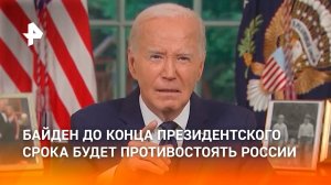 Спецобращение Байдена - главное / РЕН Новости