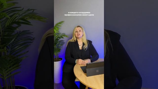 Корпоративная культура: что это и почему она нужна? #shortsvideo