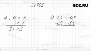 № 765- Алгебра 8 класс Макарычев