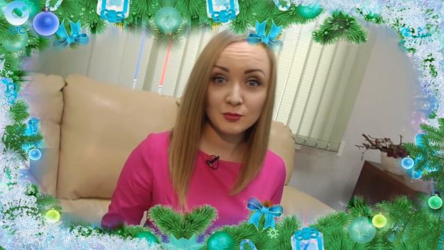 "С Новым годом!", Ксения Смотрова смотреть онлайн