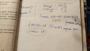 ОГЭ по математике. Поступивший в продажу мобильной телефон. (Вариант 5) задание 7