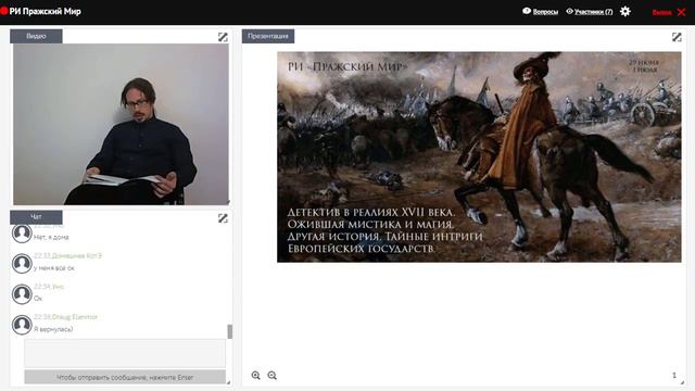 Игротехника. Часть 1