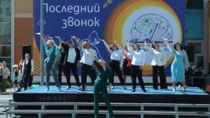 Танец учителей. Школа №115. Последний звонок 2022.
