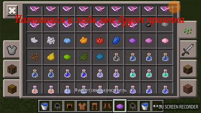 Майнкрафт как покрасить проню из кожи смотреть онлайн