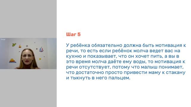 Как преодолеть задержку речи ребенка и ускорить ее развитие смотреть онлайн