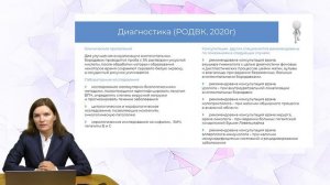 Лечение и профилактика ВПЧ-ассоциированных заболеваний аногенитальной области
