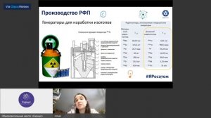 Волшебные пули: радиофармпрепараты в современной медицине. Мини-курс от Росатом