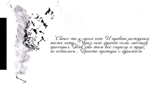 Буктрейлер по произведению Бориса Васильева "Самый последний день". смотреть онлайн