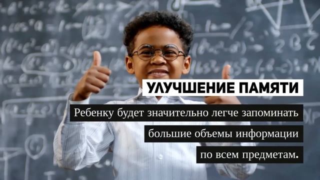 Онлайн школа Учиться Легко! Плюсы изучения ментальной арифметики.