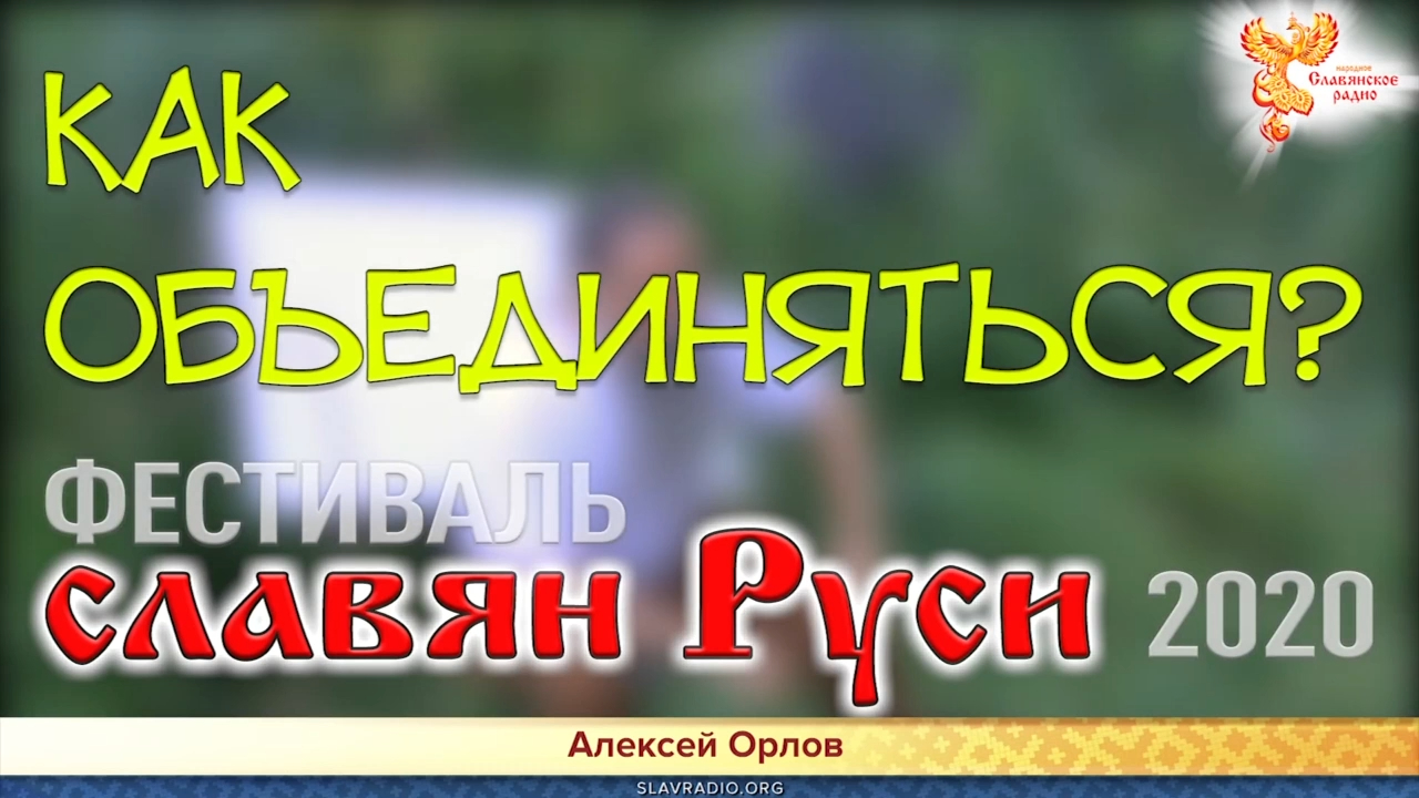 Как объединяться смотреть онлайн