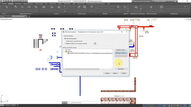 Автоматический подсчет любых элементов в AutoCAD (извлечение данных)