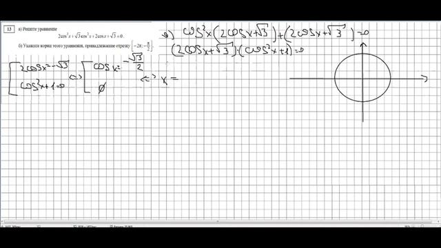 ДОСРОЧНЫЙ ЕГЭ ПО МАТЕМАТИКЕ 2020 13 ЗАДАНИЕ (1 ВАРИАНТ) смотреть онлайн