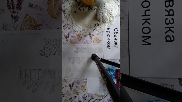 ОБВЯЗКА КРЮЧКОМ