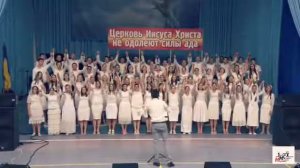 Христианская песня "Когда мы вместе мы сильны"