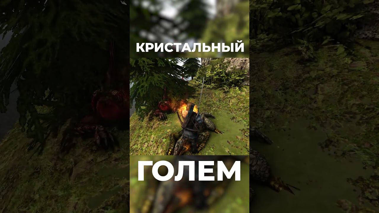 Хроники Миртаны: Архолос ➤ Кристальный голем #shorts #gothic2 #готика2 #архолос #archolos