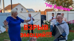 Все в ШОКЕ от такого Поздравления!!! "НЕ БАБНИК"