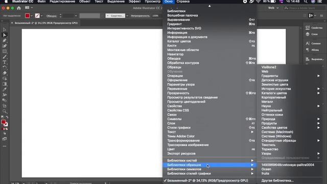 Adobe Illustrator. Урок 11 - Учимся подбирать цвета для иллюстраций смотреть онлайн