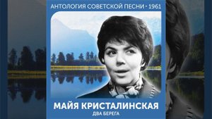 А снег идет (Из фильма "Карьера Димы Горина")