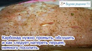 Буженина из Свиного Карбонада - Вкусное и Сытное Блюдо