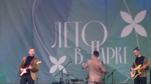Фестиваль ''Лето в парке'': кавер-группа ''Stereo drive''