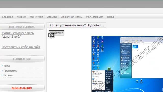 Как поставить тему на windows xp?!Я отвечу! смотреть онлайн