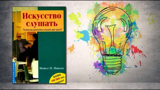 Ключи к Убеждению: 6 Книг для Психологического Влияния