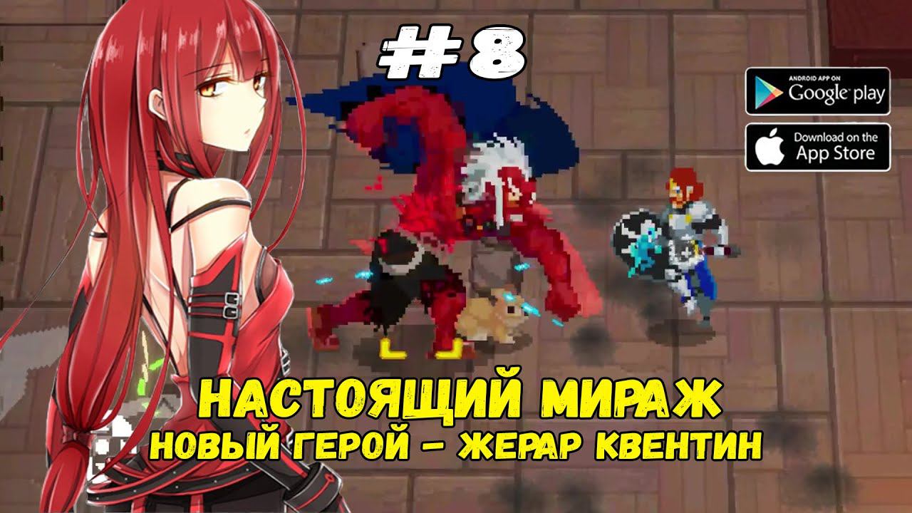 Пробую самый сложный режим ★ Otherworld Legends ★ Выпуск #8