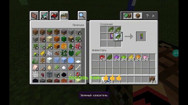 Как покрасить флаги в разные цвета в майнкрафт PE 1.5. 0 Без модов!!!! смотреть онлайн