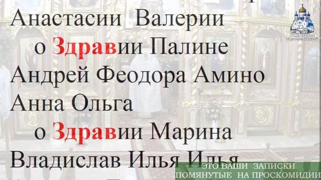 Трансляция: Литургия 25.01.2021 смотреть онлайн