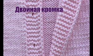 Двойная кромка для красивого края изделий