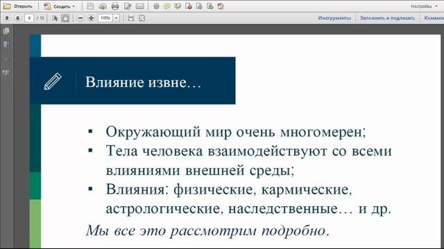 1 Встреча-Йога и здоровье-Важные принципы из йоги с которыми не поспоришь