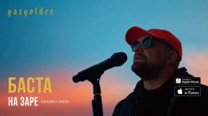 Альянс - На Заре 5 часов //  песня из сериала слова пацана 5 часов// 5 часов Альянс - На Заре