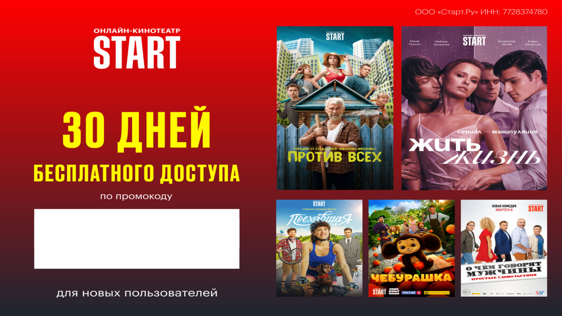 Онлайн Кинотеатр Старт С Мегафоном Стоимость