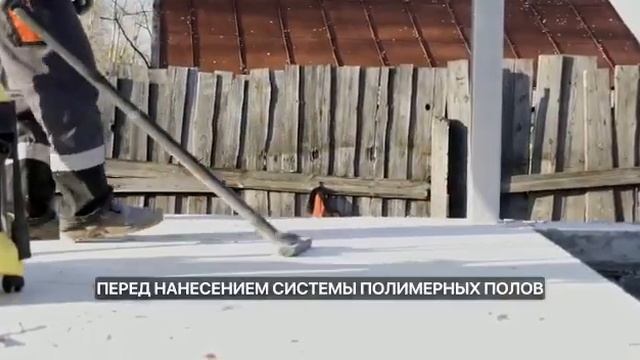 Промышленные полимерные полы Лапролин