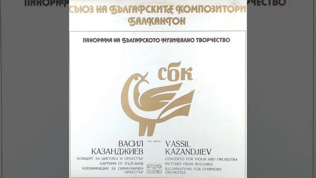 Pictures from Bulgaria: 4. Tongue-Twisters смотреть онлайн